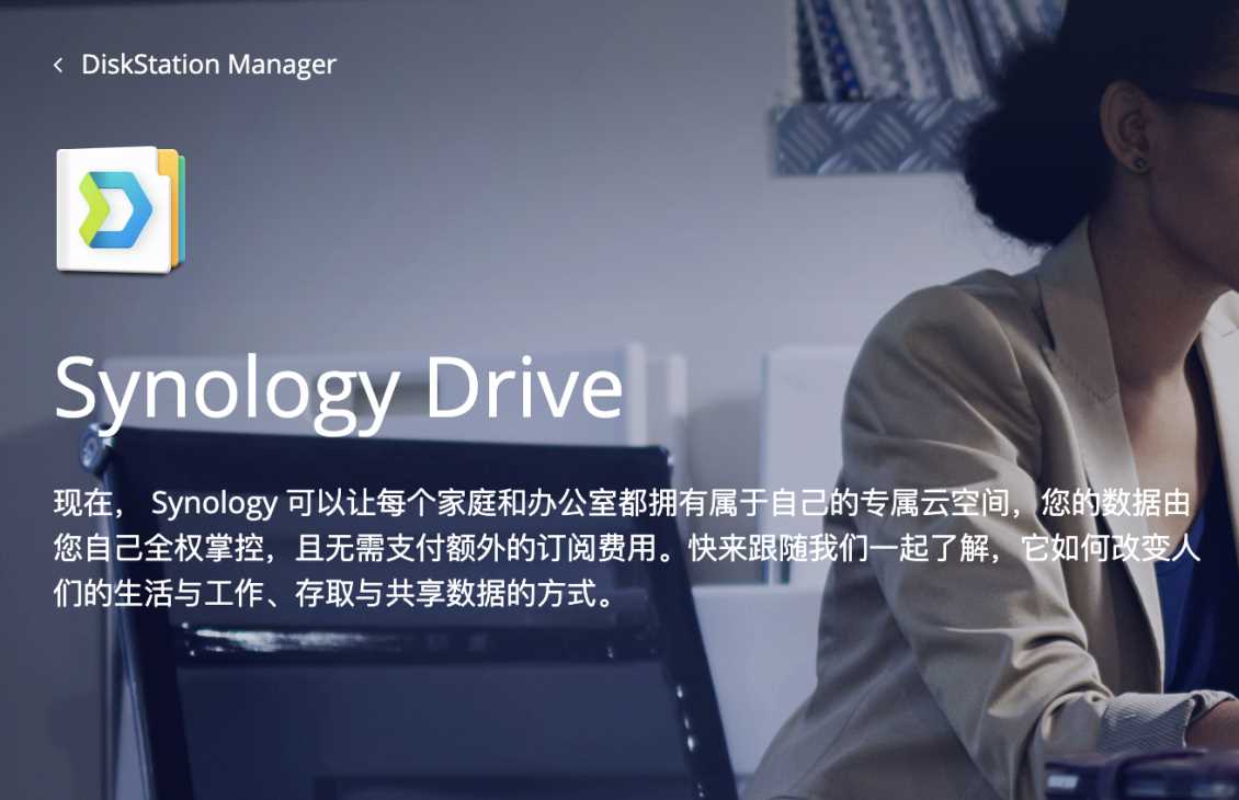 群晖代理,群晖报价