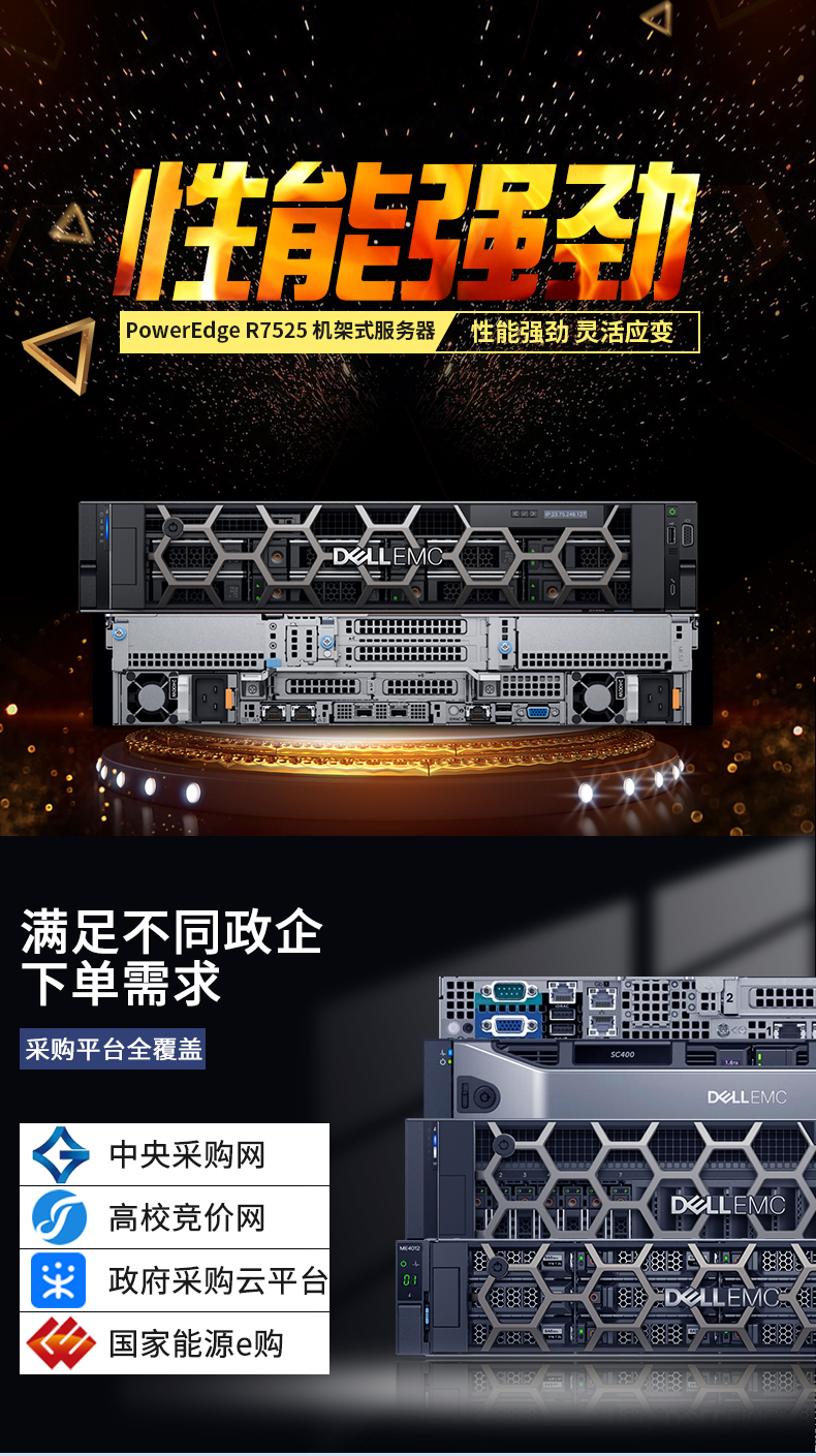 戴尔（DELL）R7515/R7525机架式服务器AMD EPYC霄龙服务器主机CPU 7402/7302区块链filecoin挖矿虚拟货币IPFS